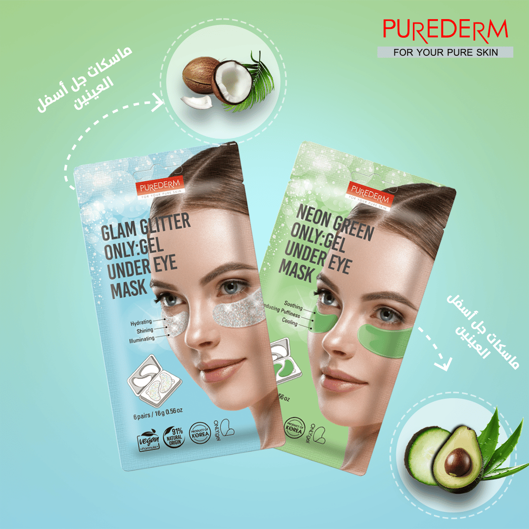 Purederm p/d glam glitter only gel under eye mask 6 pairs