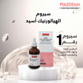 Purederm pure hyaluronic acid facial serum