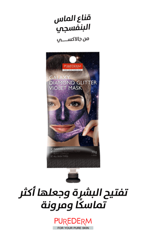 Skin Detox Clarifying Clay Wash Mask 150ml