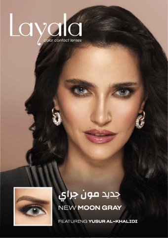 عدسه ملونه