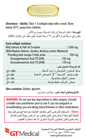 هوليستا اوميجا 3 زيت السمك 1500 مجم 200 مل شراب