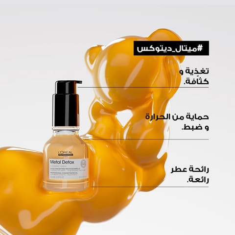 هيليز قولد معالج مركب مقوي للشعر - 50Ml