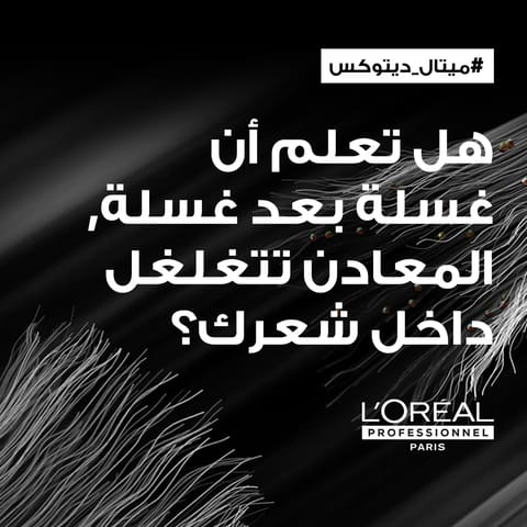 هيليز قولد معالج مركب مقوي للشعر - 50Ml