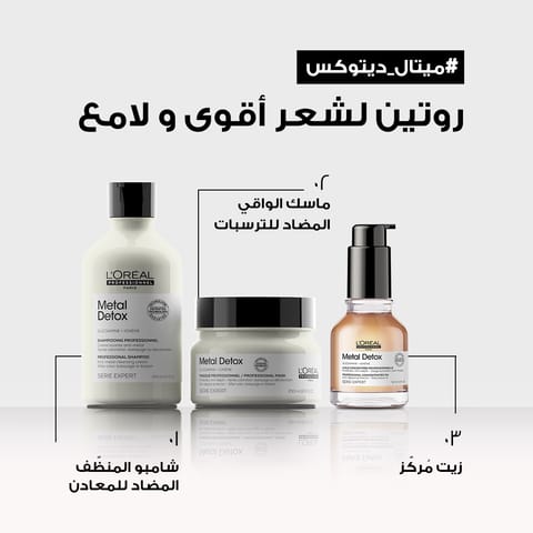 هيليز قولد معالج مركب مقوي للشعر - 50Ml