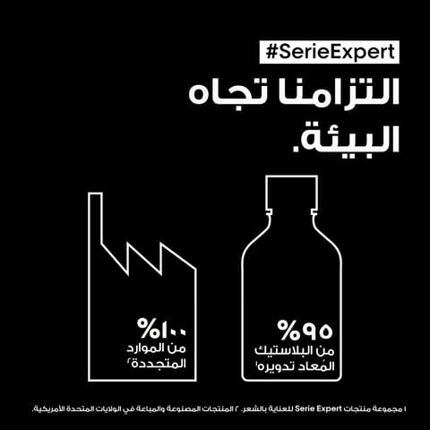 هيليز قولد معالج مركب مقوي للشعر - 50Ml