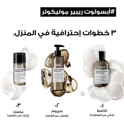 MACADEMIA Masque Deep Repair