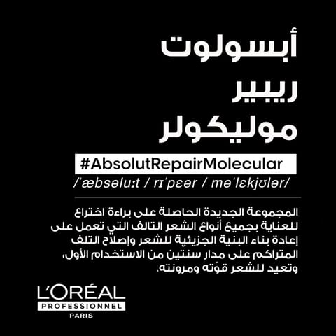 شامبو تجديدي للشعر 300مل