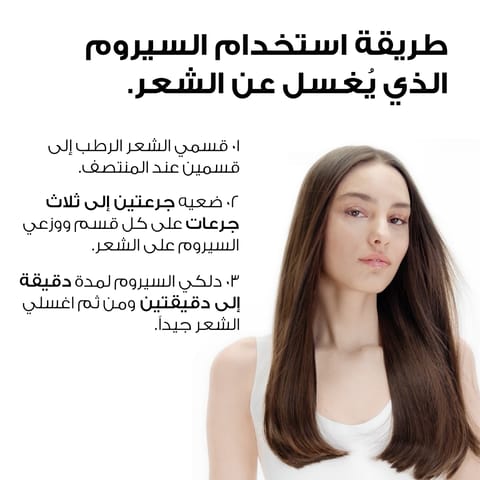 هيليز قولد معالج مركب مقوي للشعر - 50Ml