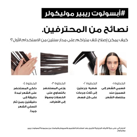 هيليز قولد معالج مركب مقوي للشعر - 50Ml