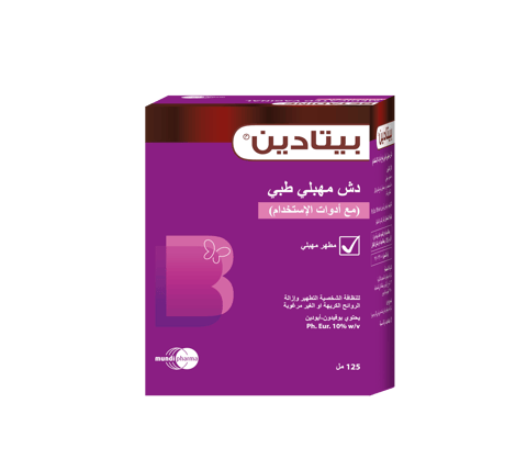 أوتريفين 0.1% بخاخ للأنف 10مل