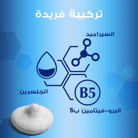 لوشن للجسم بزيت اللوز والعسل 300 مل