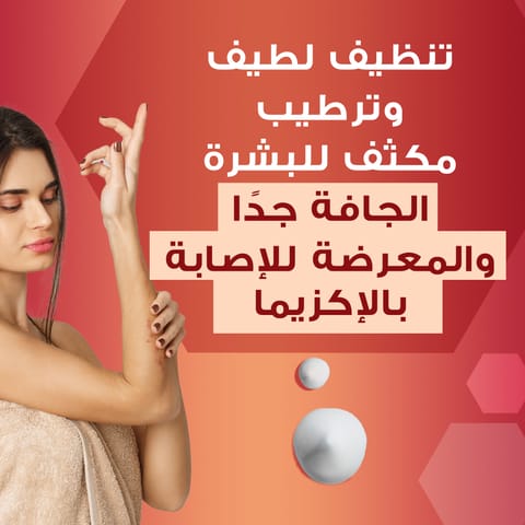 زيريال 10 لوشون مرطب للجسم 200مل