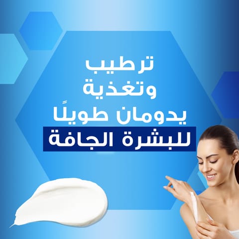 لوشن للجسم بزيت اللوز والعسل 300 مل