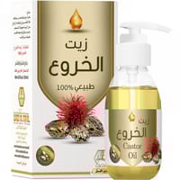 وادى النحل زيت الخروع للعناية بالجسم و الشعر