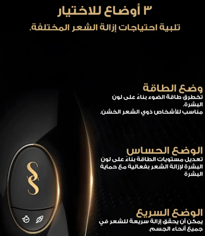 Beurer Ipl 9000+ Hair Removal