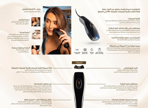 Beurer Ipl 9000+ Hair Removal