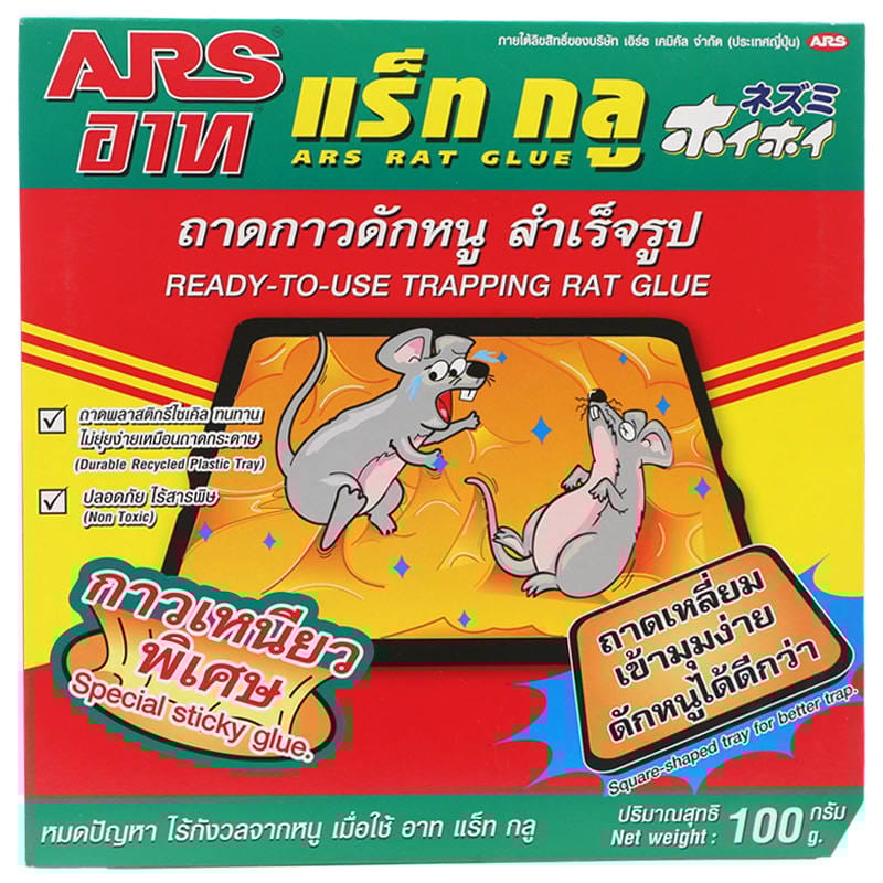 Ars Rat Glue