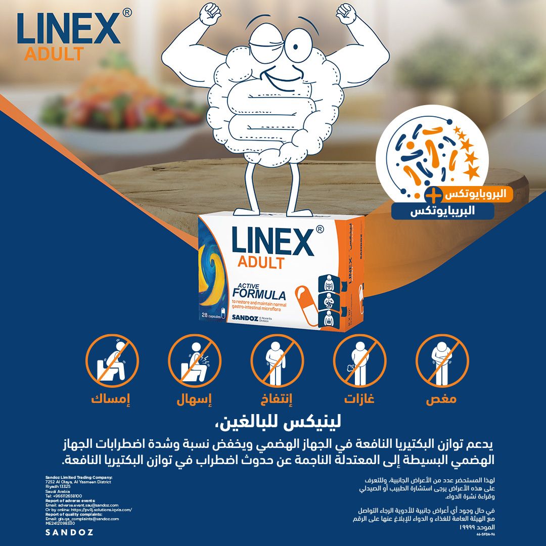 لينكس للكبار 28 كبسولة
