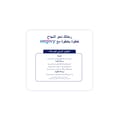 ويجوفي 2.4مج قلم 4 جرعات