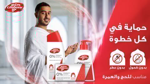 LIFEBUOY Hand Wash Care
