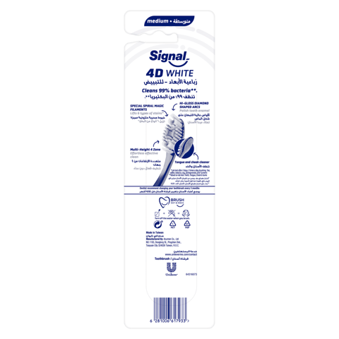 Usmile Ultrasonic Oral CY0 White
