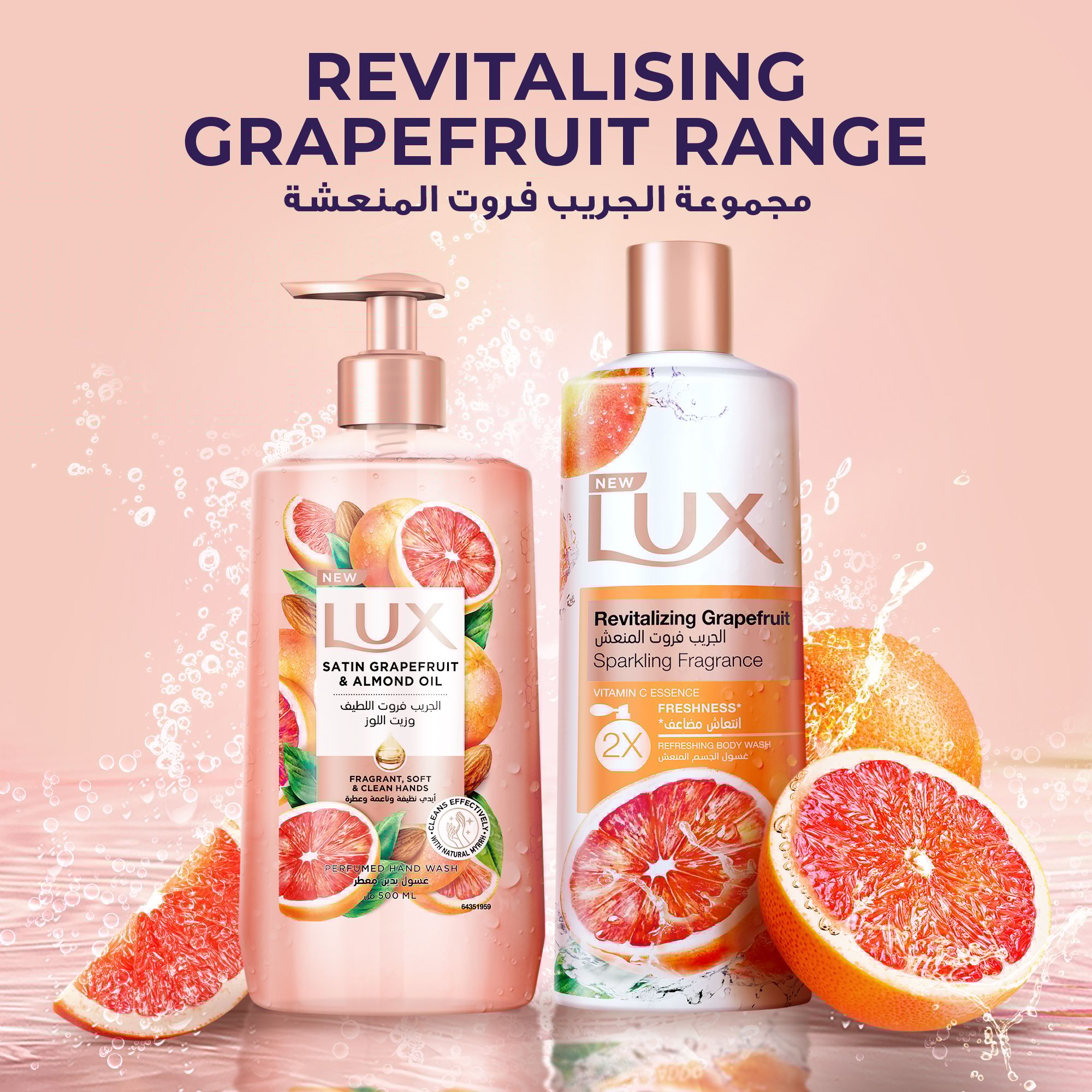 Lux Hw Satin Grapefrut &Almond Oil 500Ml