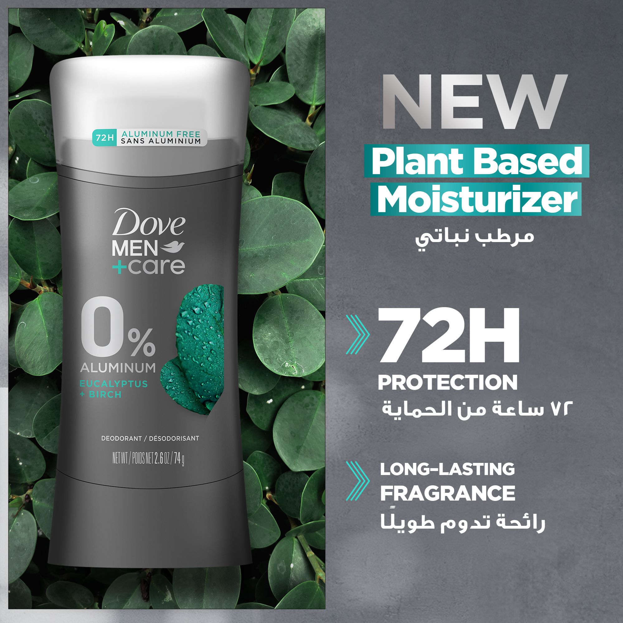 Dove M+C  Eucalyptus+ Birch Deo Stk 76Gm