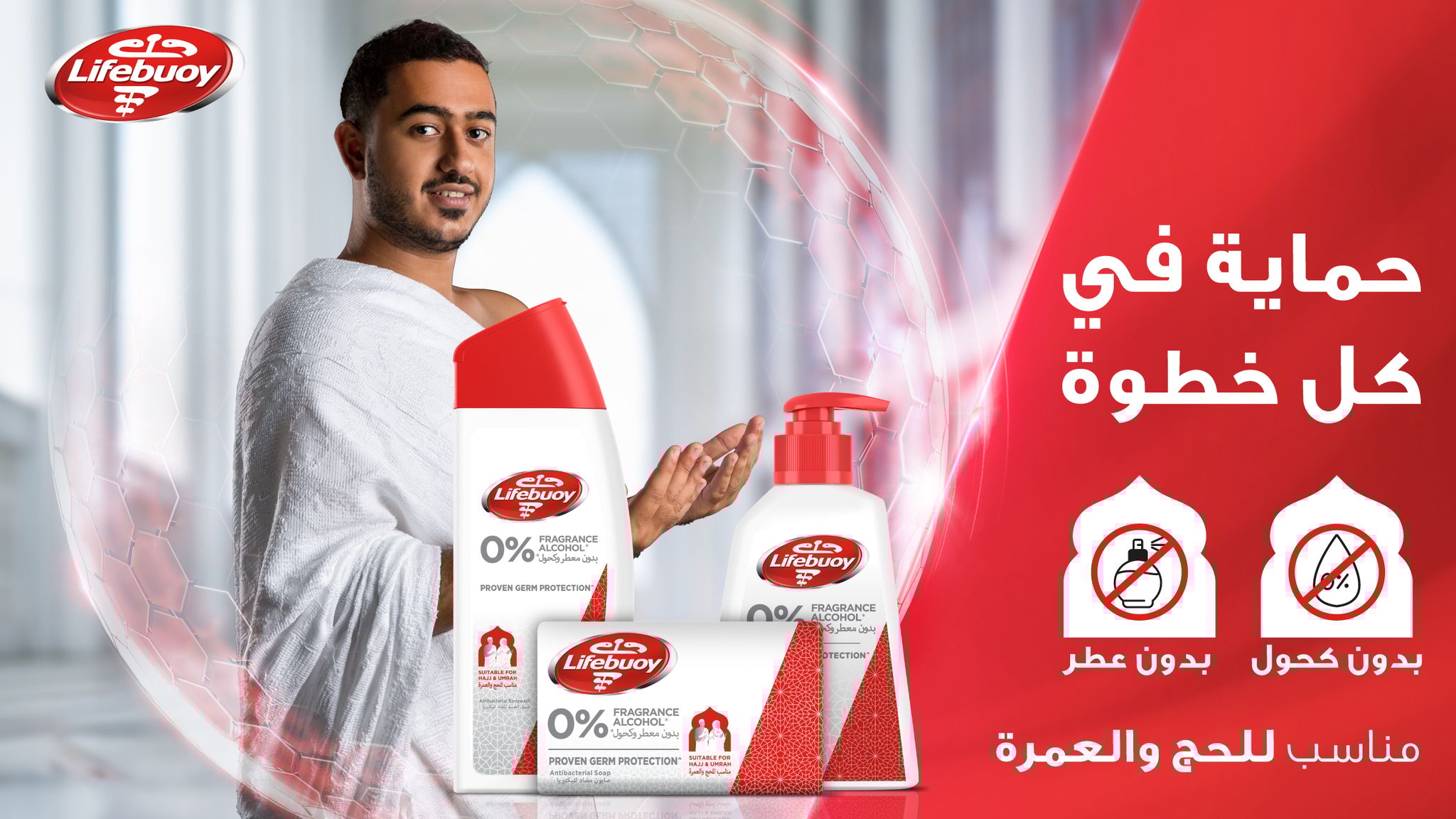 Lifebuoy Soap Anti-bact No Alcohl 125g