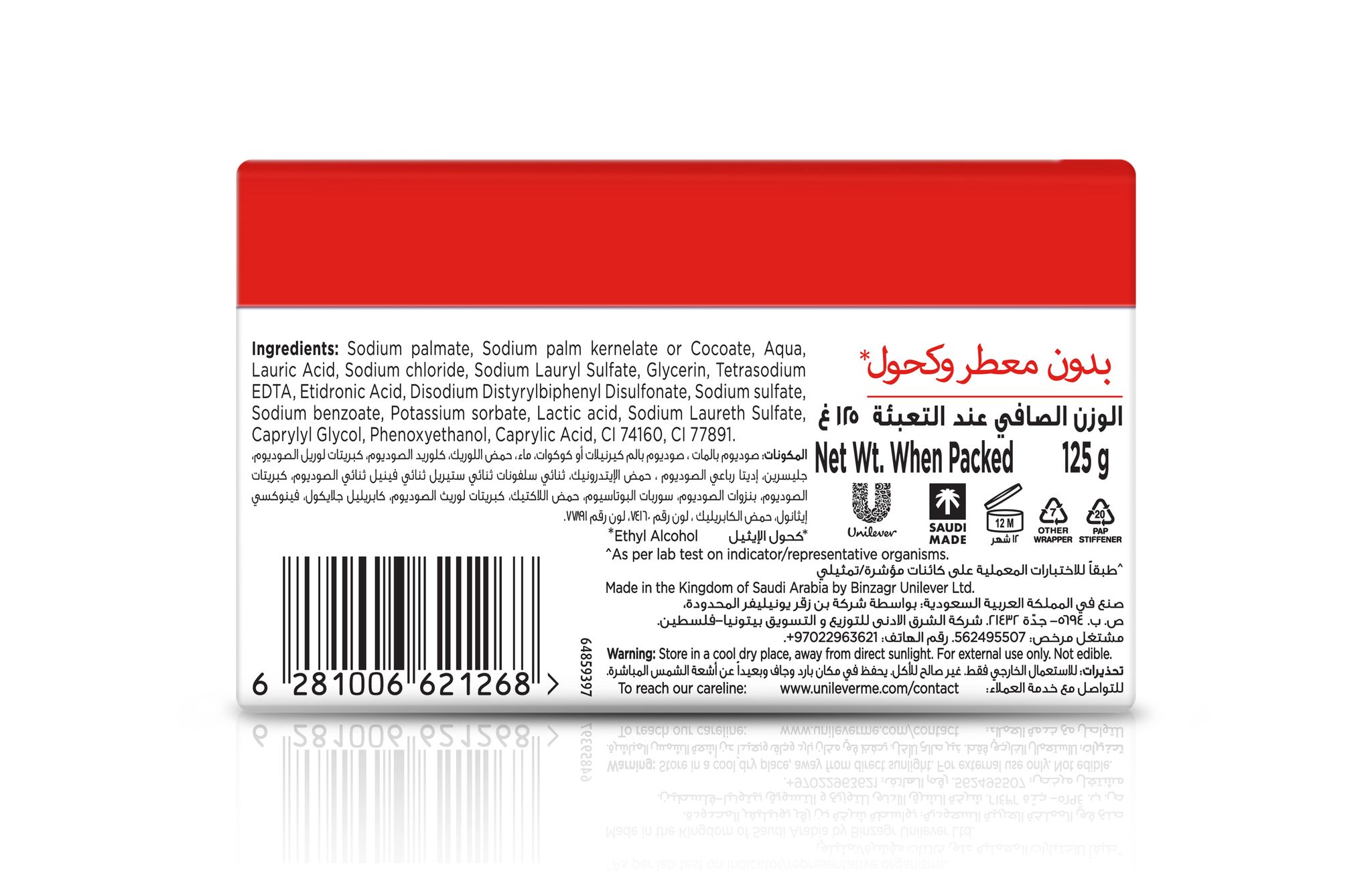 Lifebuoy Soap Anti-bact No Alcohl 125g