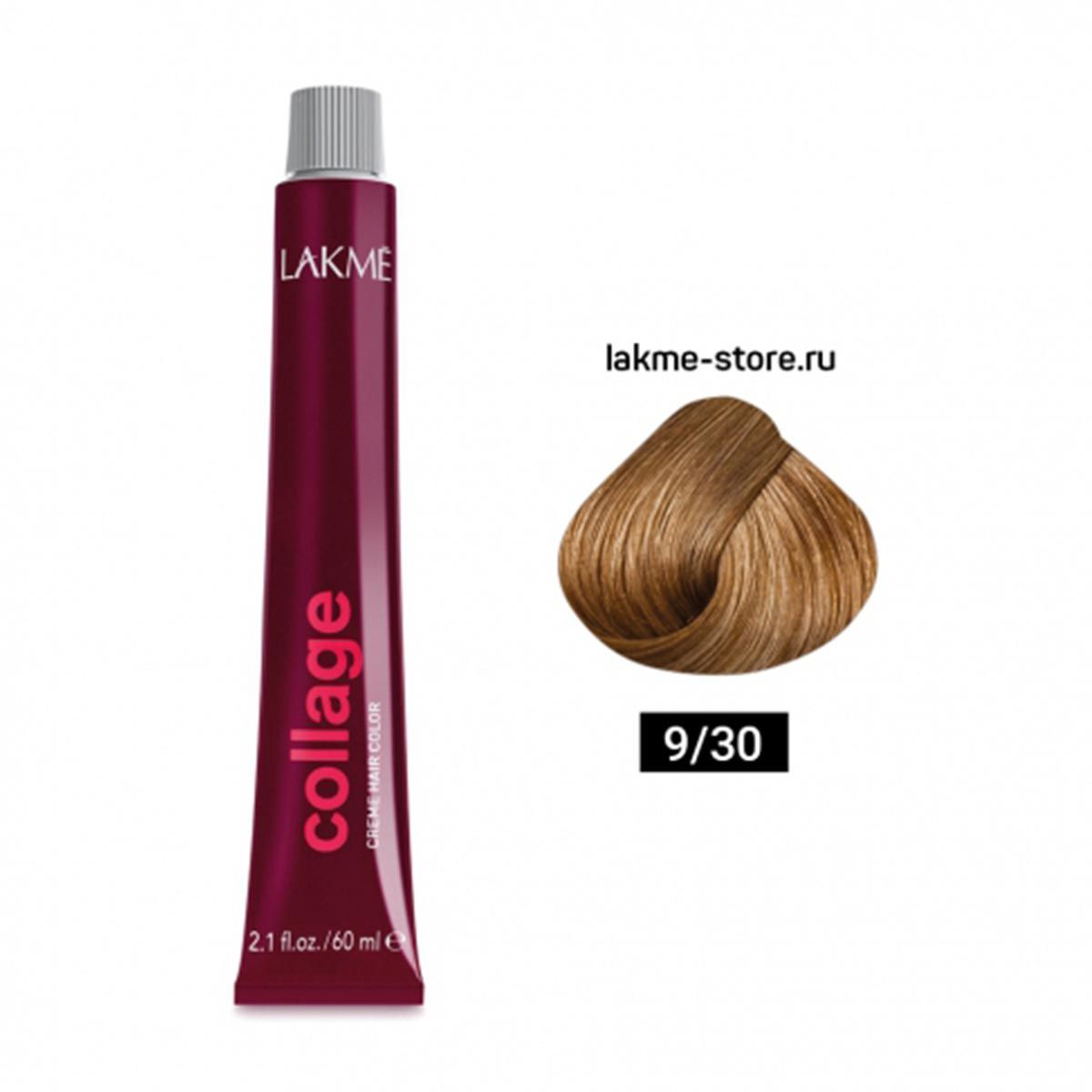 LAKME COLLAGE 9/30