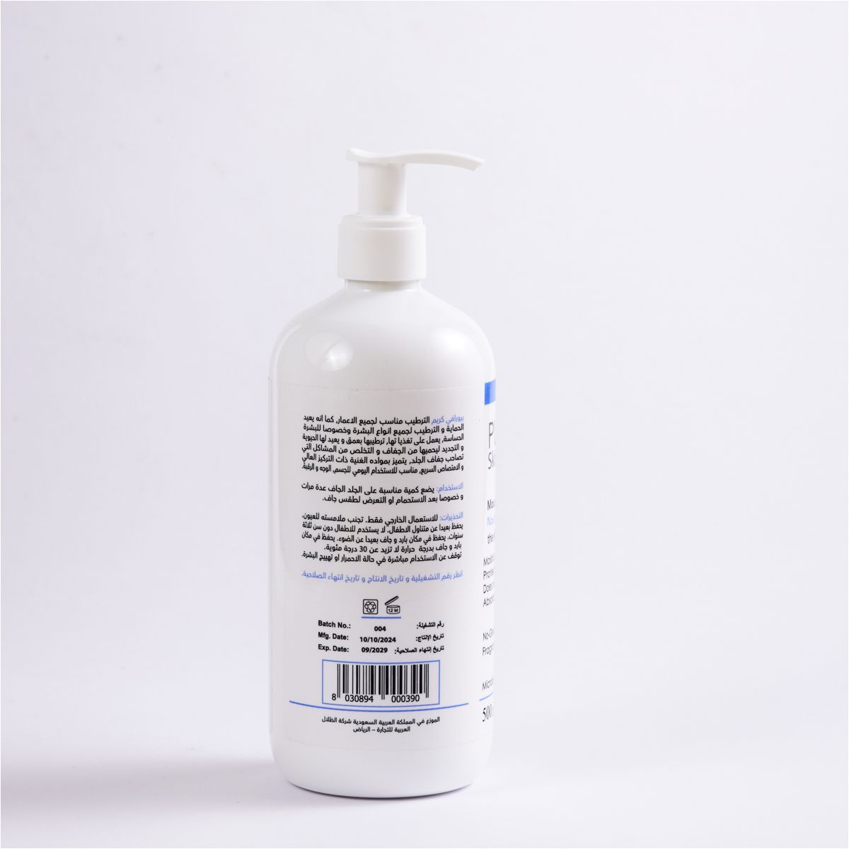 PURAVIE hydro lotion 500 ml bottle