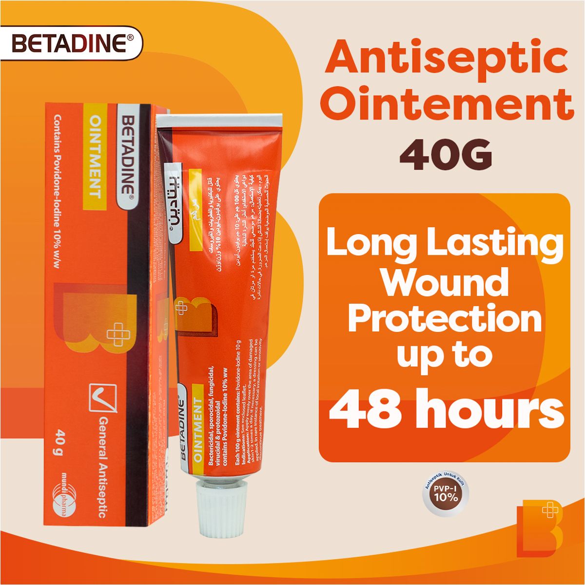 بيتادين مرهم 10% 40 جرام