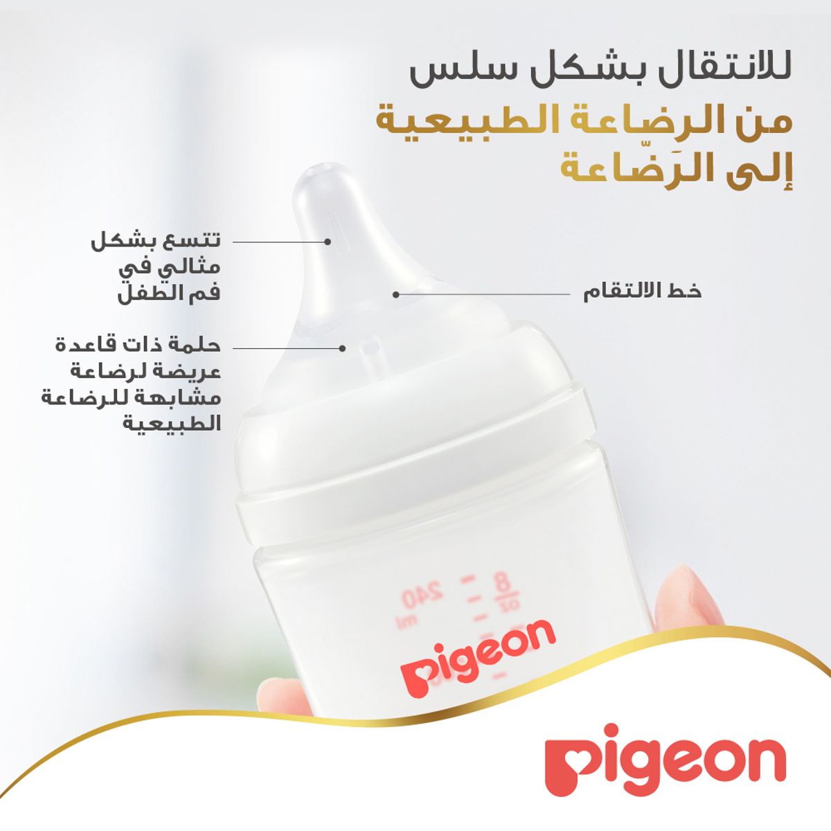 Pigeon Softouch Bottle Plastic 160 Ml