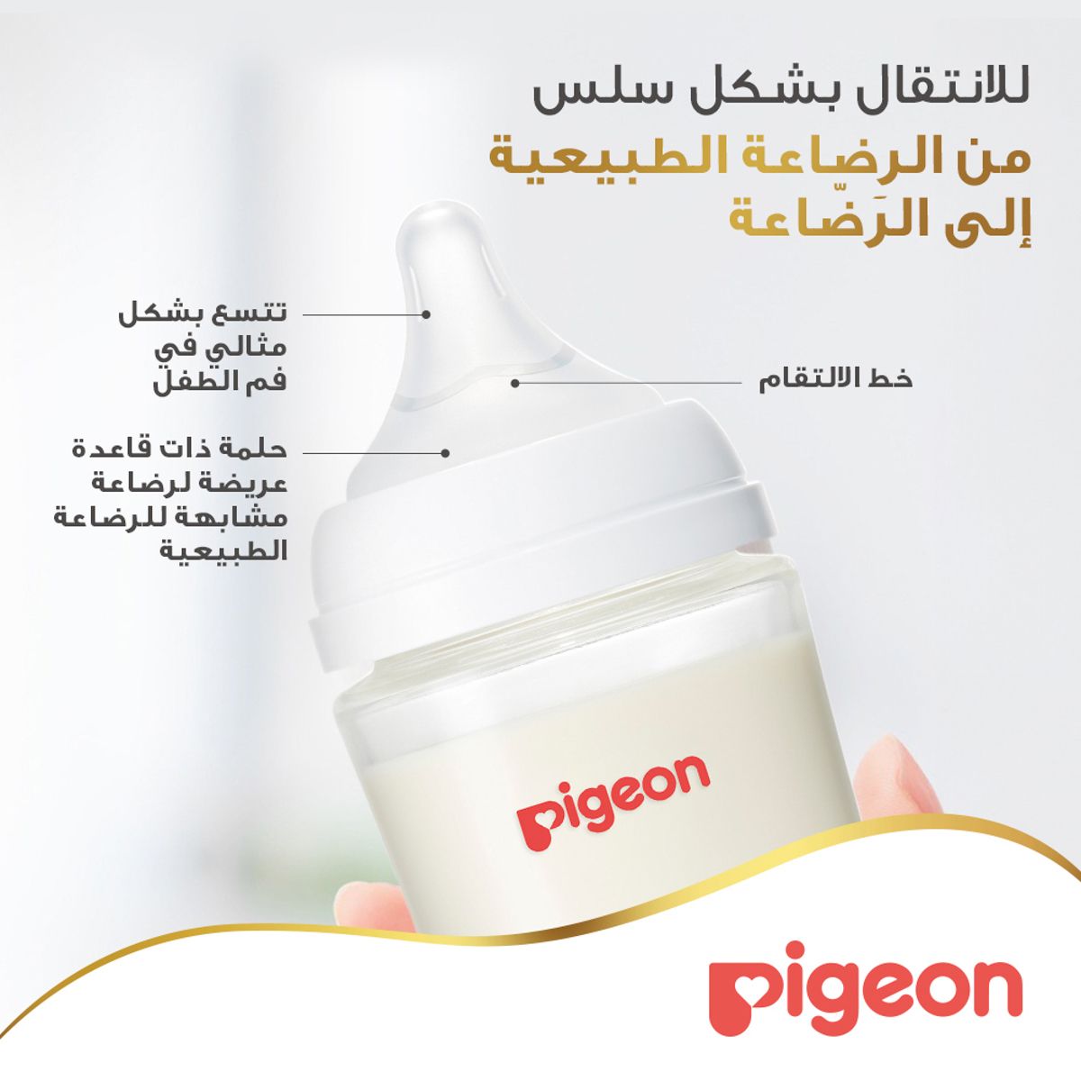Pigeon Softouch Bottle Plastic 330 Ml