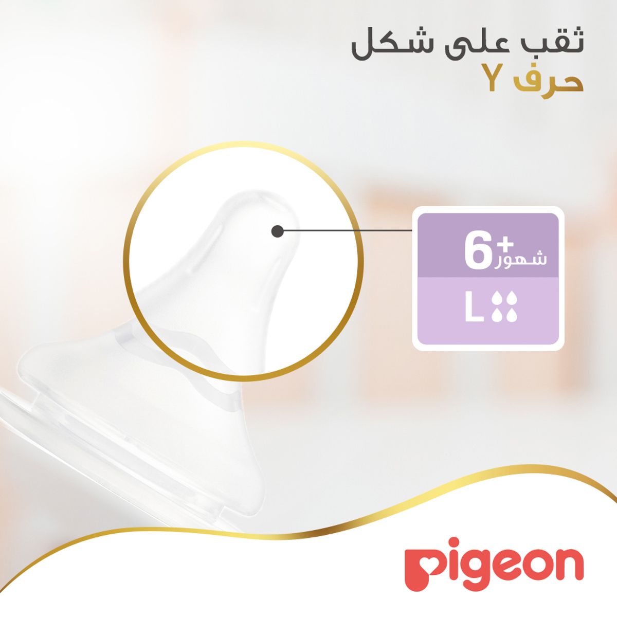 Pigeon Softouch Wide Neck Nipples 2PC -L