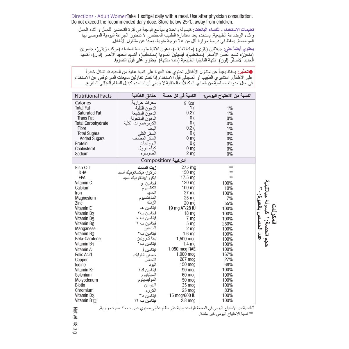 جاميسون برينيتال مع اوميجا 30 كبسولة
