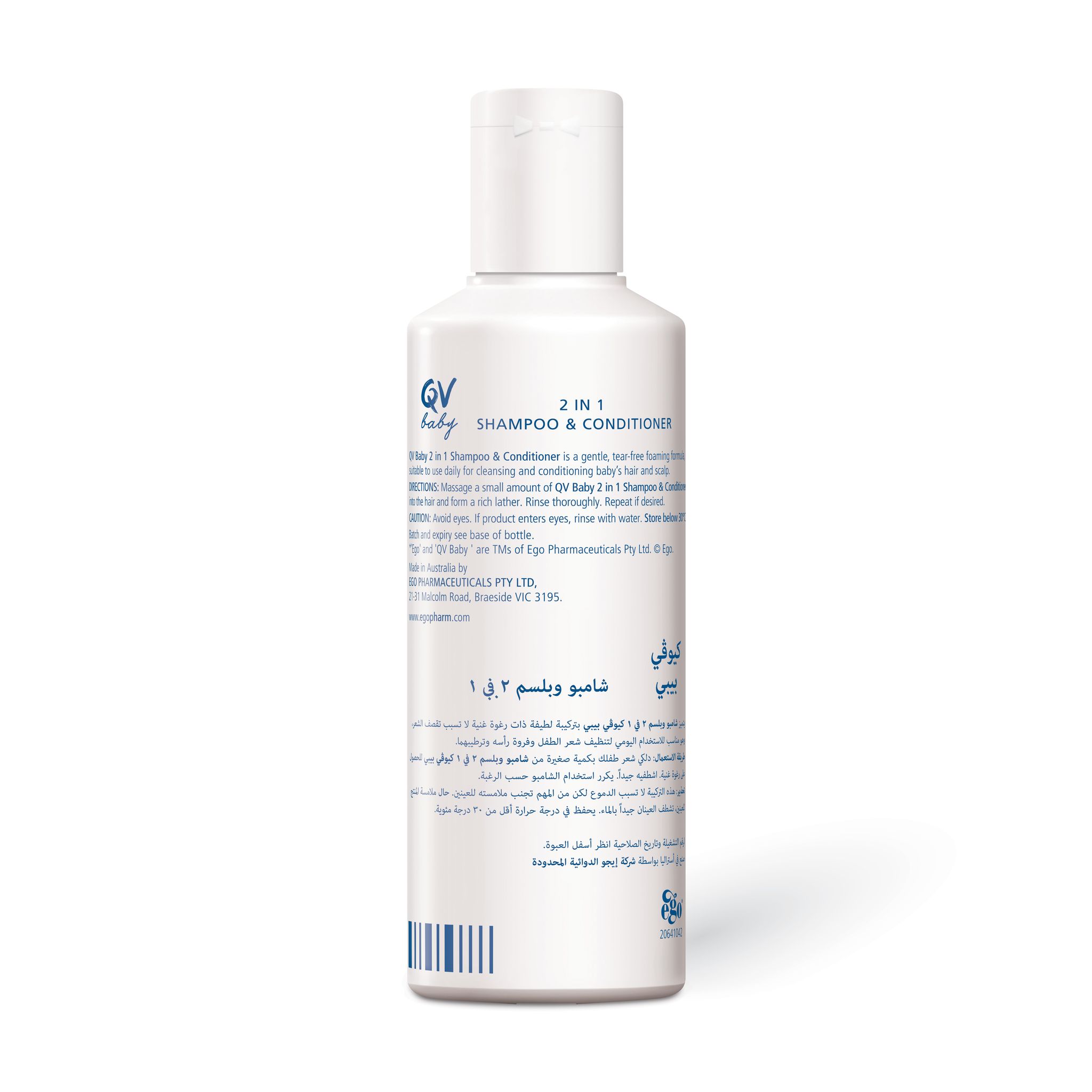شامبو وبلسم كيوڤي بيبي 2 في 1 250 مل