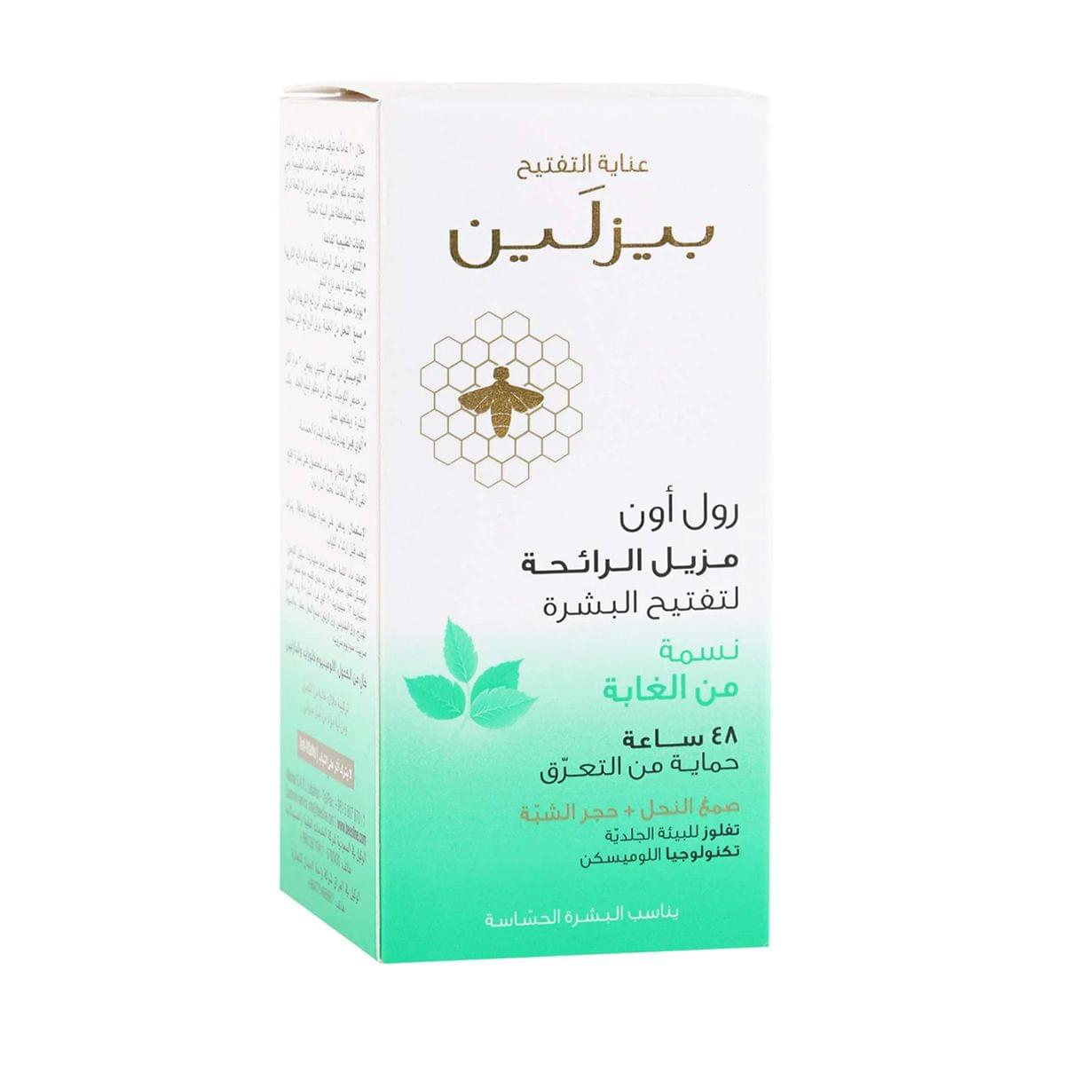 Whitening Roll-On Deodorant Green Forest 50Ml